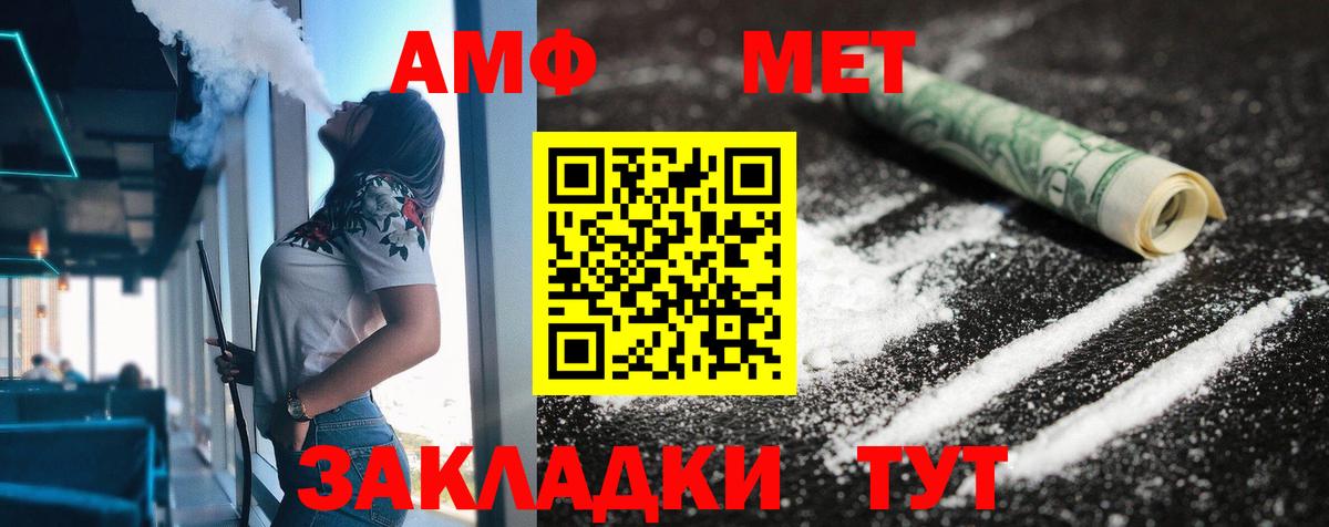 АМФЕТАМИН Premium Дербент