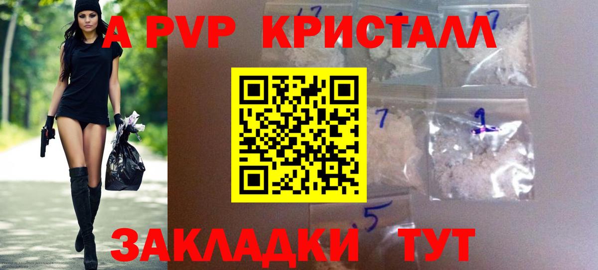 A-PVP VHQ  Вход с VPN  продажа наркотиков  Дербент  A-PVP Соль  Alpha-PVP VHQ 