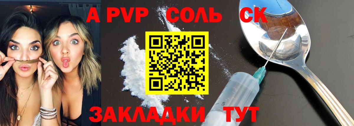Alpha-PVP Соль Дербент
