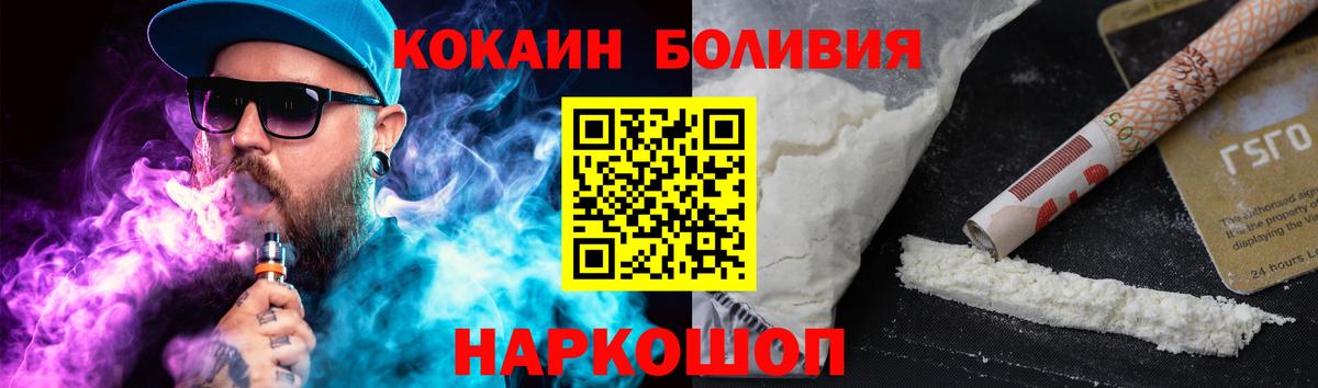 Кокаин Боливия Дербент
