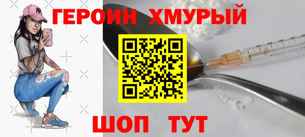 ГЕРОИН VHQ  Вход с VPN  Дербент 