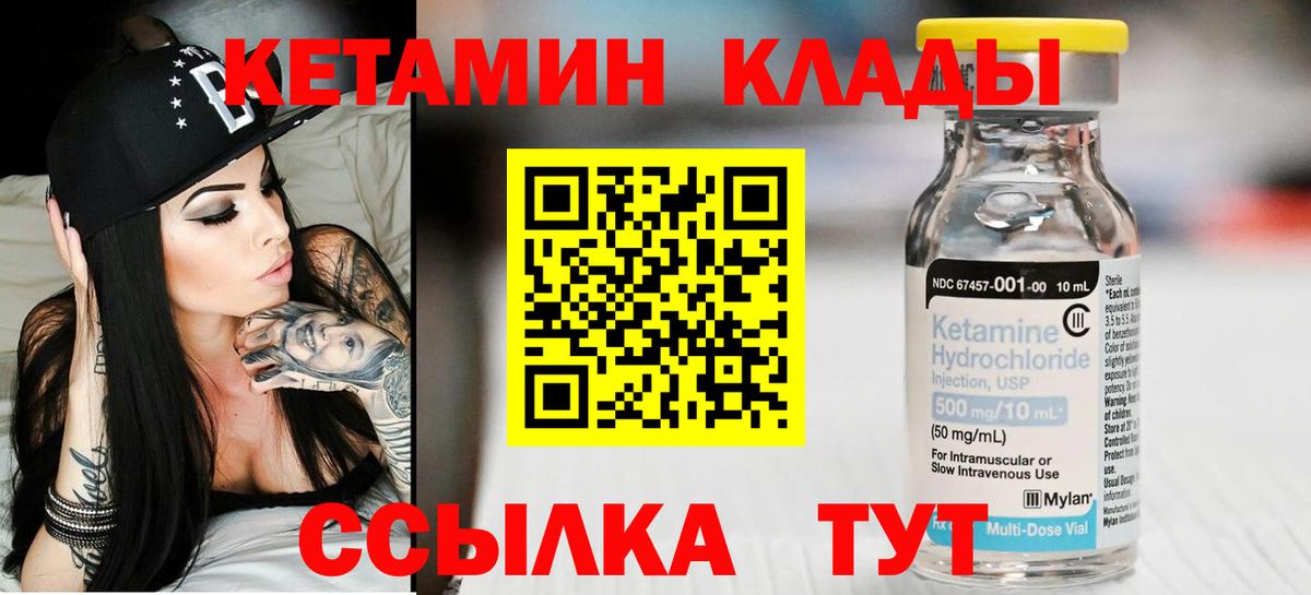 Кетамин VHQ Дербент