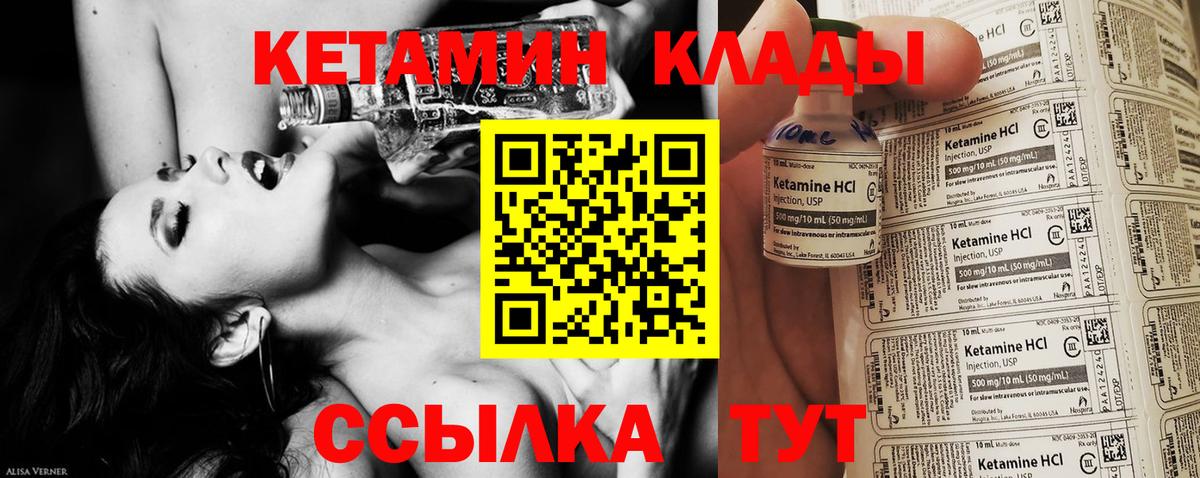 Кетамин VHQ  Вход с VPN  Дербент 