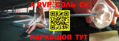 спиды Шебекино