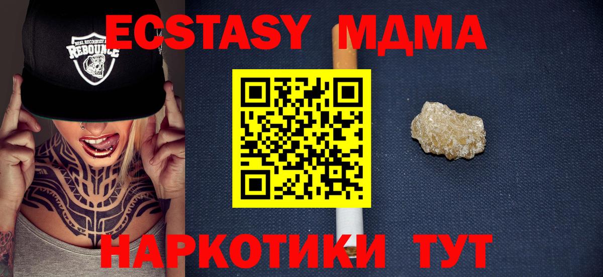 МДМА  МДМА VHQ  Вход с VPN  MDMA Molly  Дербент 