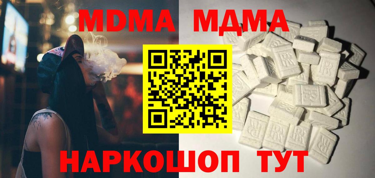 MDMA crystal Дербент