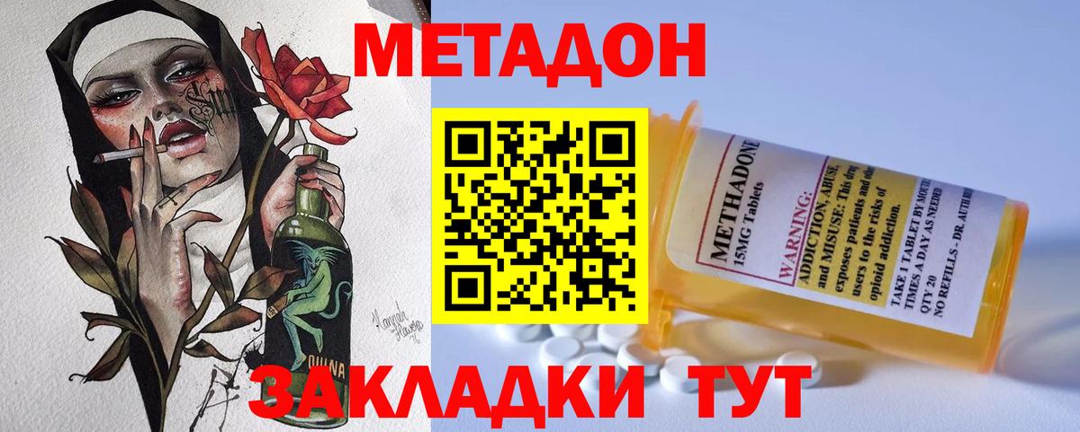 Метадон VHQ Дербент