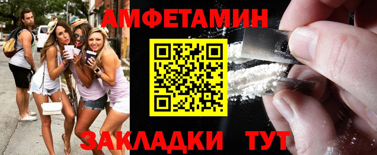 МЕТАМФЕТАМИН витя Дербент