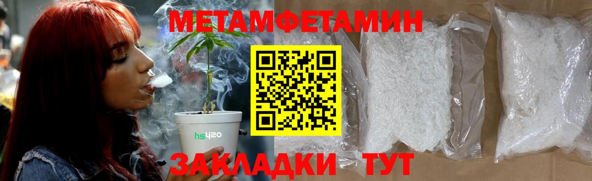 Первитин Methamphetamine  Вход с VPN  Дербент 