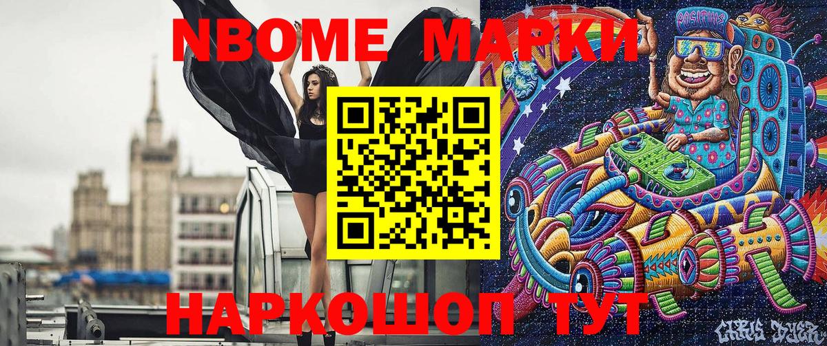 Наркотические марки 1500мкг Дербент