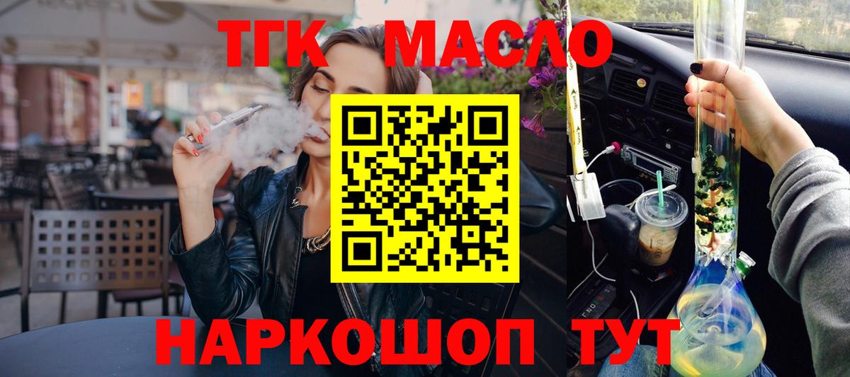 Дербент  ТГК вейп с тгк  Вход с VPN 