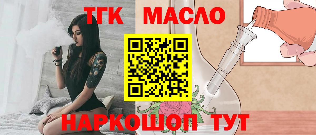 ТГК жижа Дербент