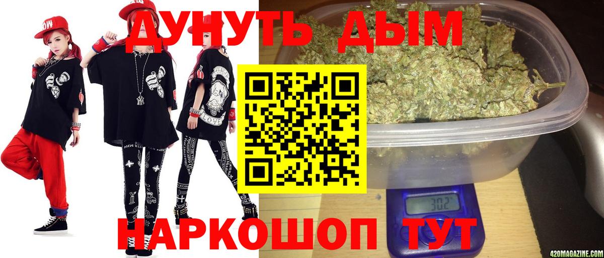 Бошки марихуана VHQ  Бошки марихуана сатива  Вход с VPN  Дербент 